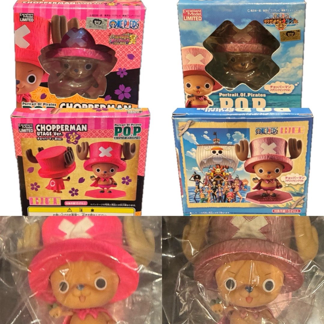 MegaHouse - ワンピース ほぼコンプリート！限定チョッパーマン P.O.P