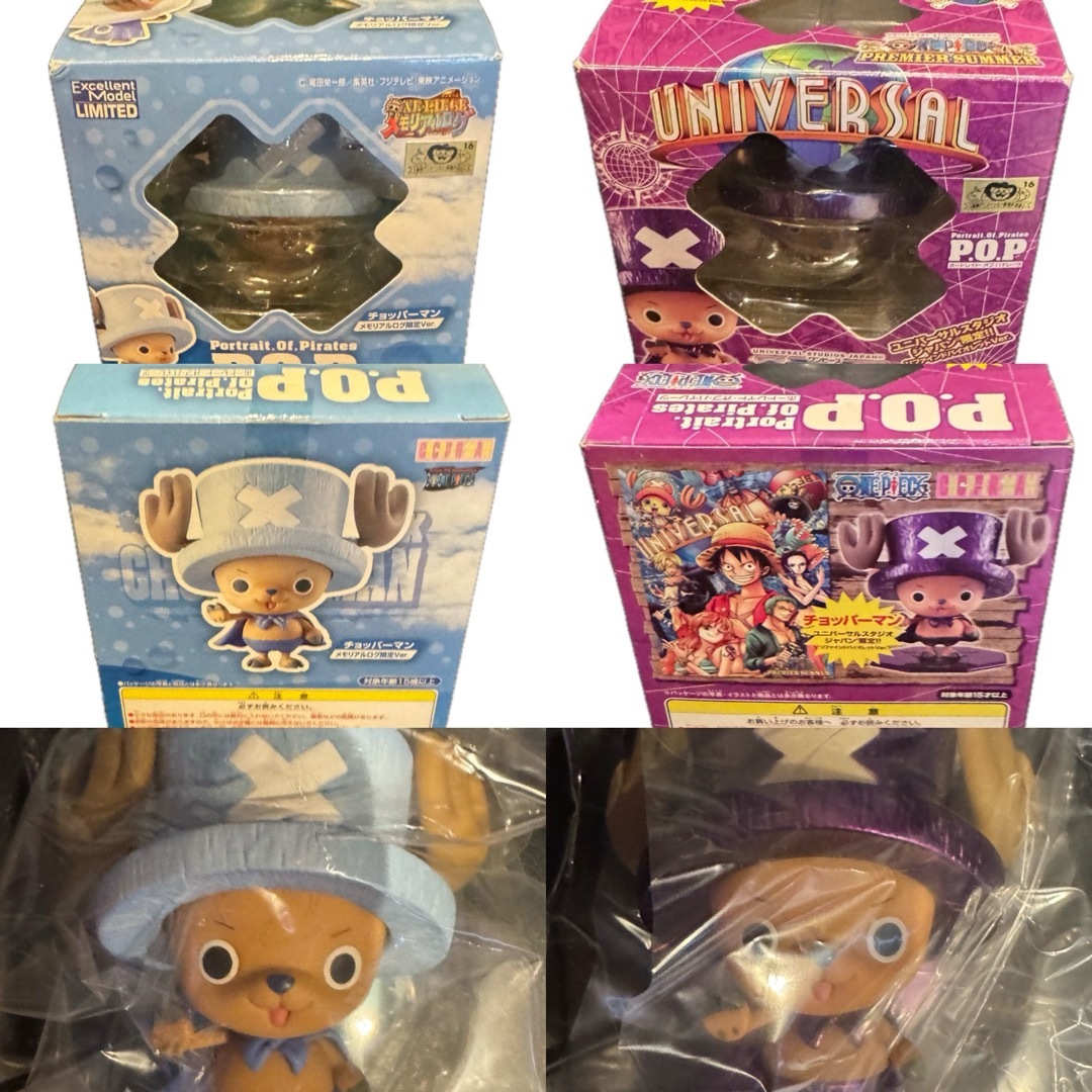 MegaHouse - ワンピース ほぼコンプリート！限定チョッパーマン P.O.P