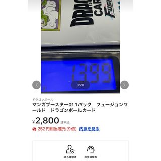 ドラゴンボール - 新品未使用・未開封・テープ付き ドラゴンボール