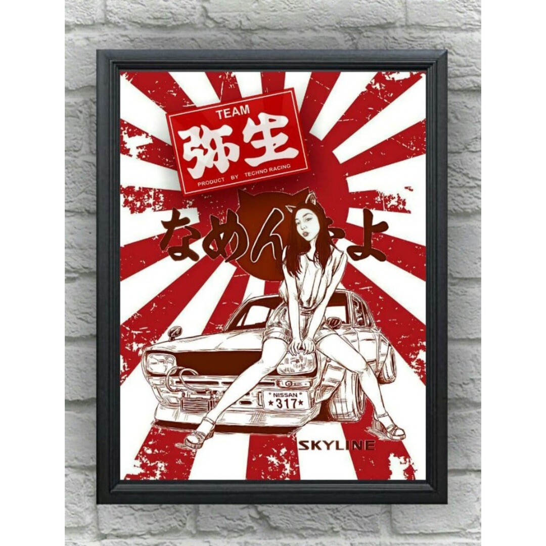 ティーンズロード/チャンプロード【A4サイズ写真ポスターフレーム付き