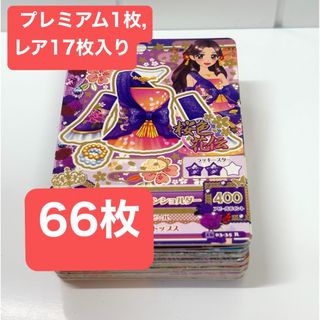アイカツ! - アイカツ オンパレ版 オーロラキス セット サイン入り