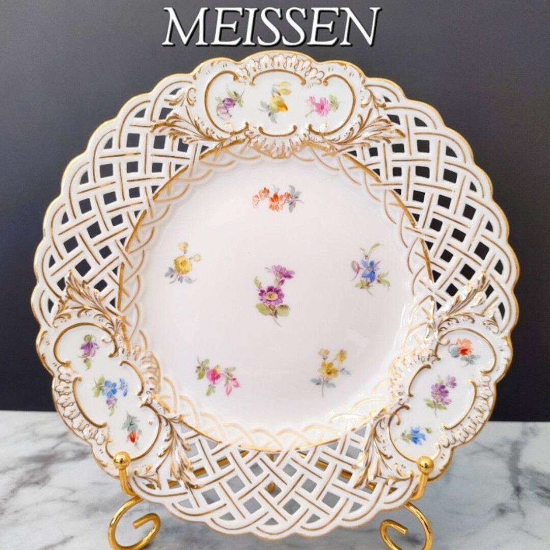 MEISSEN - 20.5㎝☆マイセン 透かしプレート 美品 小花 フワラー 金彩