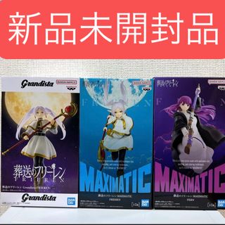 葬送のフリーレン フィギュアのフリマアイテム一覧