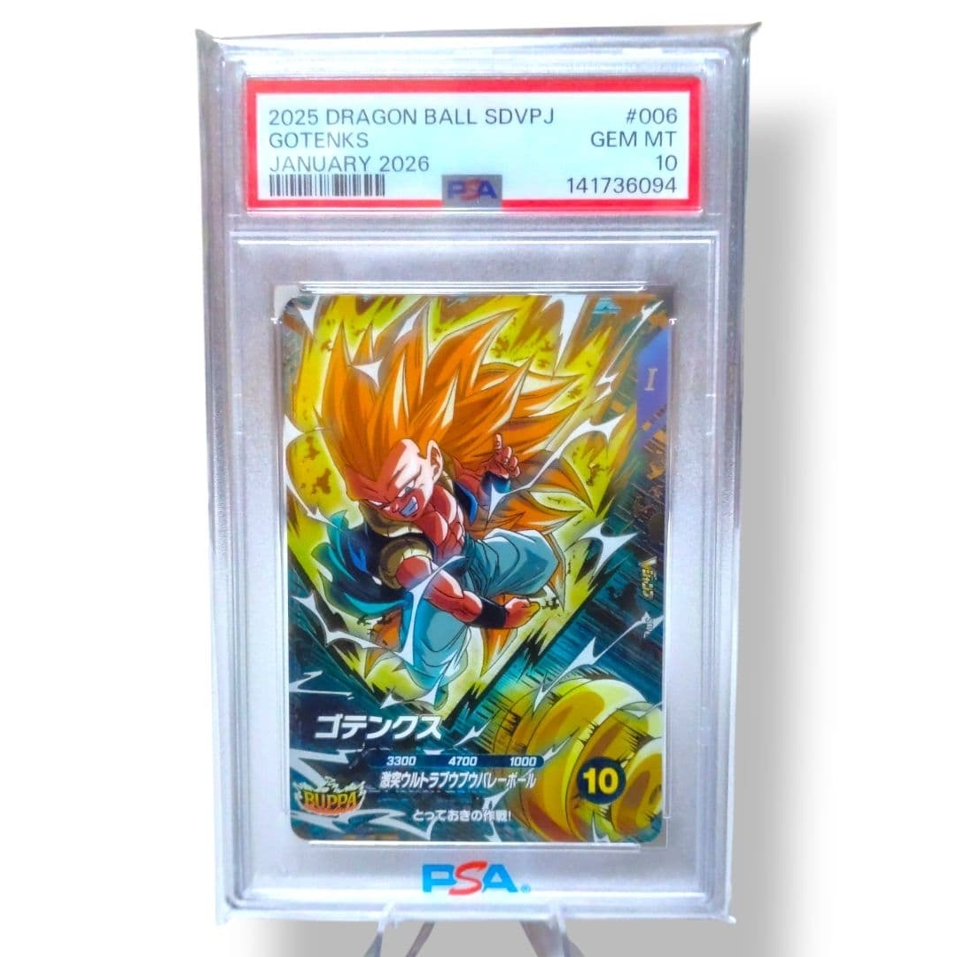 BANDAI - 【 PSA10 連番 】 ドラゴンボールスーパーダイバーズ V