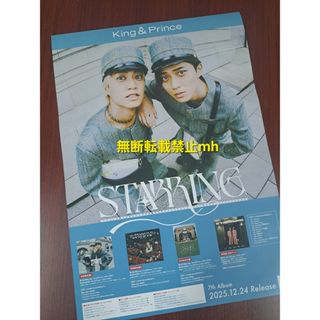 King & Prince - King&Prince キンプリ 2019年ツアー 銀テープフル3本