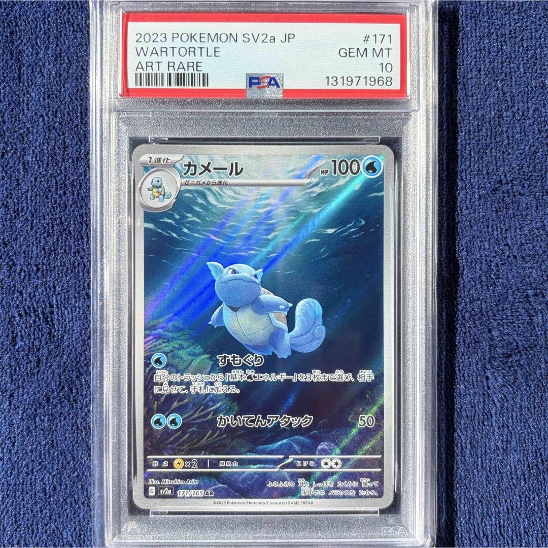 ポケモン - 【PSA10】カメール AR SV2a ポケモンカード151の通販 by