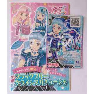 アイカツ! - アイカツカード 神崎美月 シャインウィッチコーデセットの