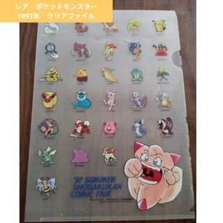 ポケモン（クリアファイル）のフリマアイテム一覧