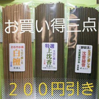 3月限定】送料込「名香 叡山香」比叡山延暦寺 新品の通販 by みのたけ