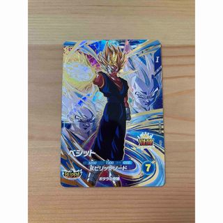 ドラゴンボール - ベジット:アメ玉 abs-23 スーパードラゴンボール
