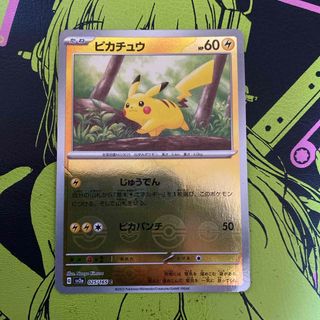 ピカチュウ chr 4枚セットの通販 by とうか's shop｜ラクマ