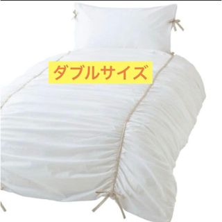 Francfranc - ロゼック 掛け布団カバー ダブル 1枚 & 枕カバー 1枚の