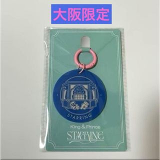 King & Prince - 平野紫耀 連結文字の通販 by Sa's shop｜キングアンド