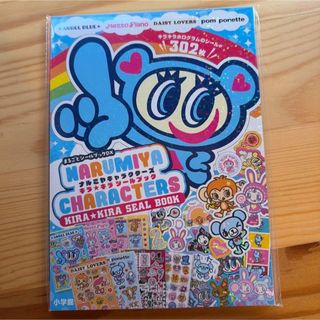 いちにのコーギー ティッシュカバー ぬいぐるみの通販 by キキ shop