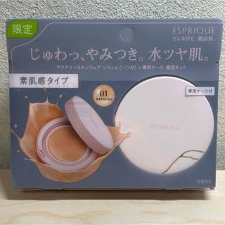 ESPRIQUE - エスプリーク 下地ファンデセット ツヤ肌の通販 by Coco