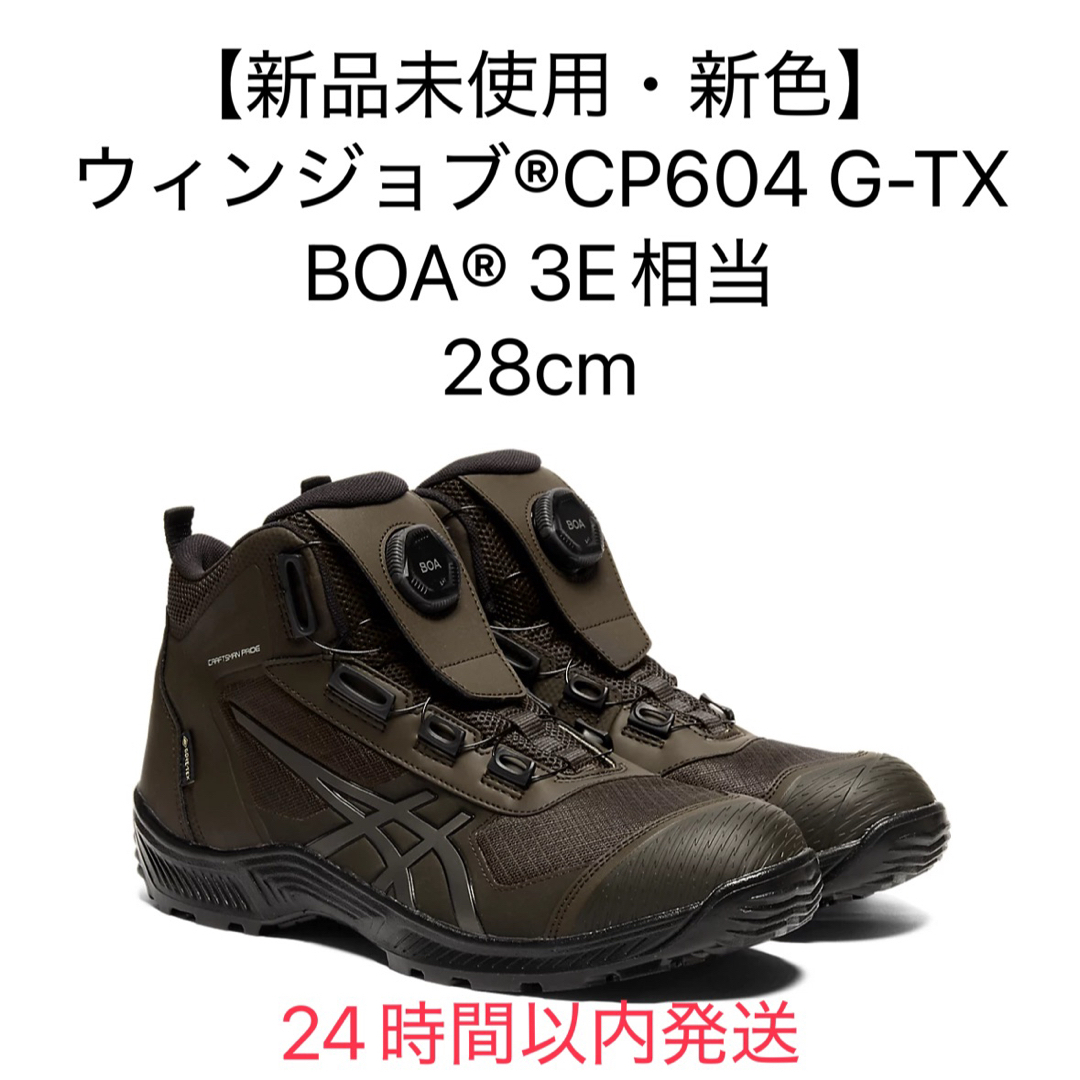 asics - 【廃盤商品】ウィンジョブ CP604 28cmの通販 by え's shop