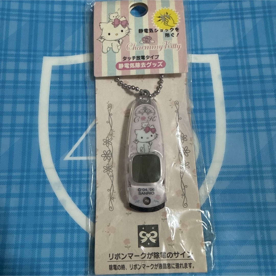 チャーミーキティ - チャーミーキティ 静電気除去グッズキーホルダーの