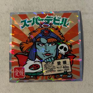 水木しげる 先生 直筆サイン入り色紙 ゲゲゲの鬼太郎の通販 by 安心