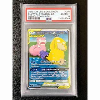 ニドリーナ(マスターボールミラー) U [ポケモンカード151] SV2a 030