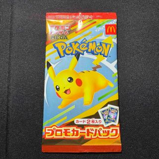 ピカチュウ マクドナルドのフリマアイテム一覧