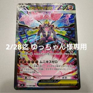 ポケカ メガハッサム プレイマット 専用の通販 by Tk young's shop｜ラクマ