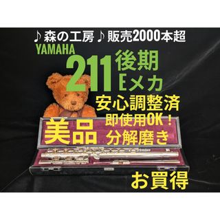 フルートの中古フリマアイテム一覧