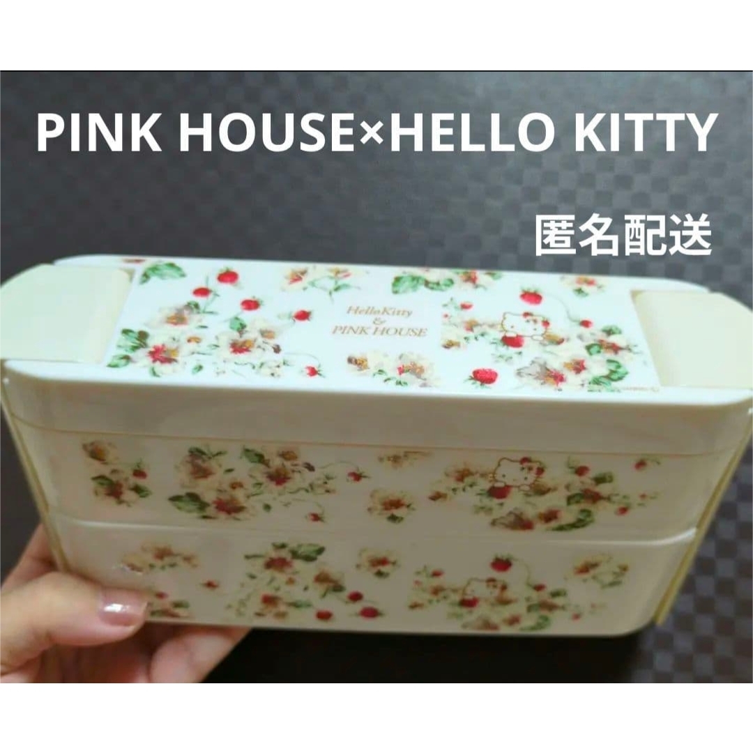 PINK HOUSE - 今日のみ価格☆希少☆ハローキティ×ピンクハウス ランチ
