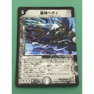 デュエルマスターズ - 【美品】デュエルマスターズ アクアスナイパーの