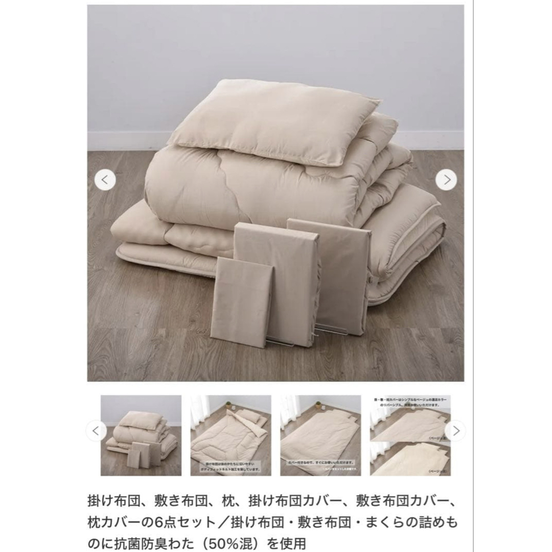 西川 - 【西川】布団6点セット｜抗菌防臭｜使用7泊のみ｜すぐ使えます
