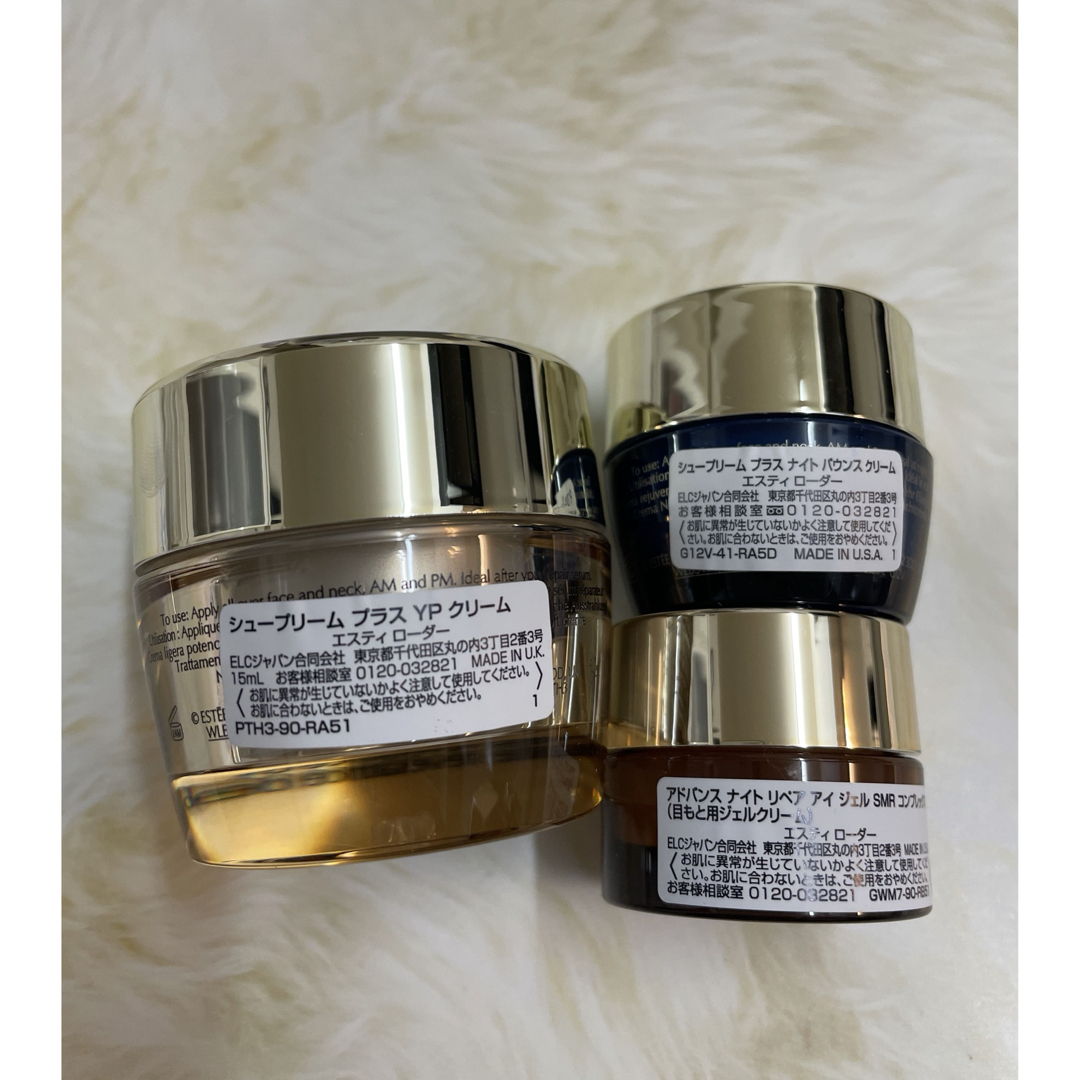 Estee Lauder - 新品 エスティーローダー シュープリーム プラス