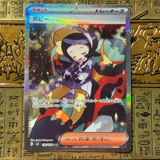 ポケモン - 【ポケモンカードe】トゲピーマクドナルドプロモ035/P