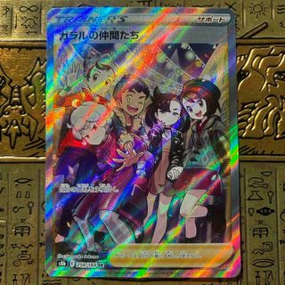 ポケモン - 【最安値】ポケモンカード ガラルの仲間たち 魂抜けエラー