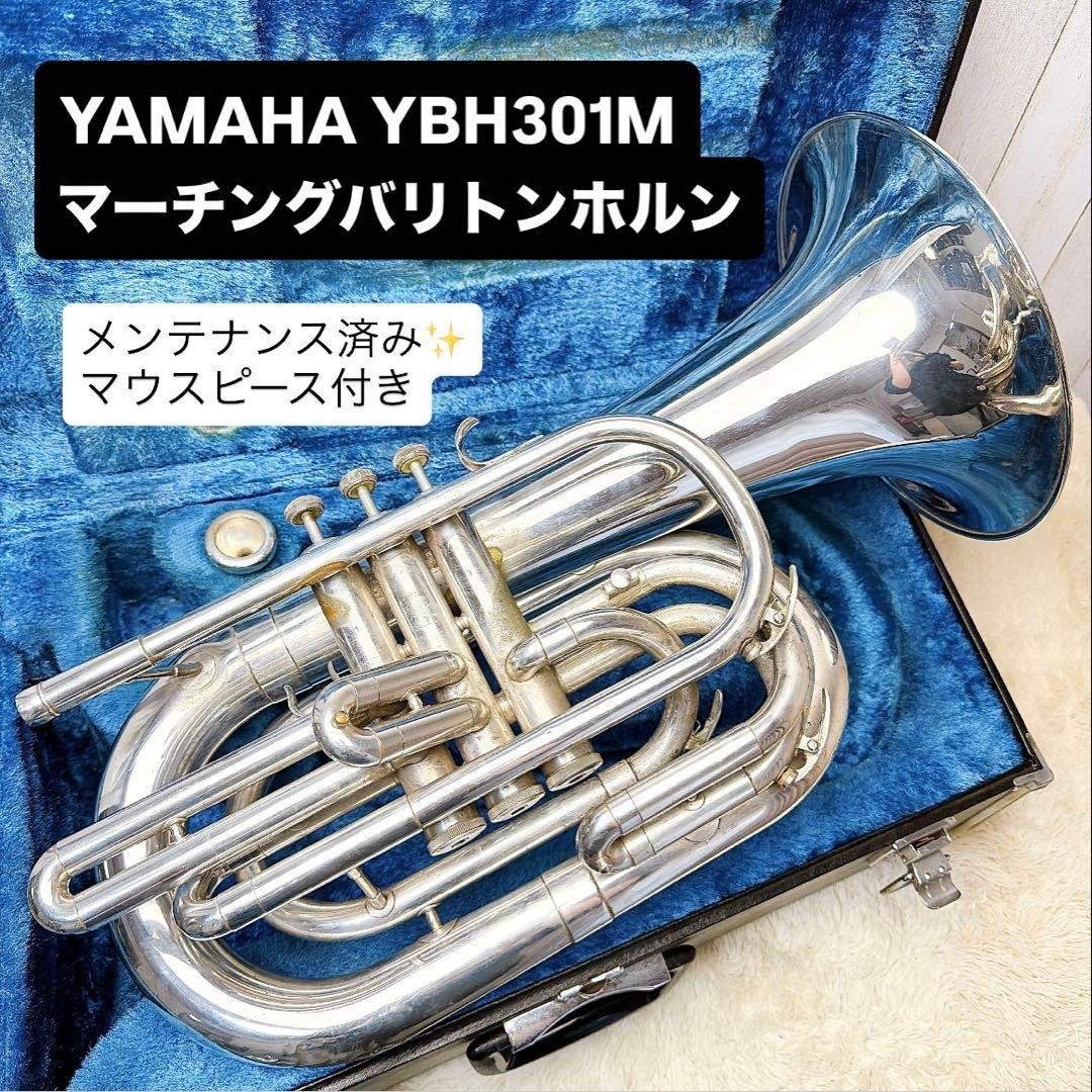 ヤマハ - YAMAHA ヤマハ YBH-301M マーチングバリトンホルン マウス