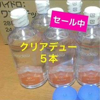 クリアデューのフリマアイテム一覧