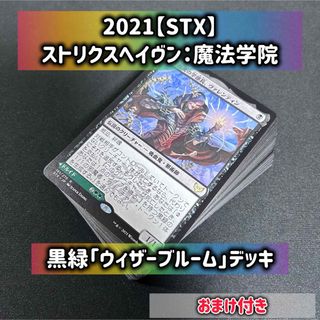 マジック：ザ・ギャザリング - MTG FF タタル・タル チョコボバンドル