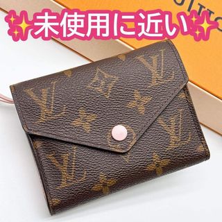 LOUIS VUITTON - ファスナー 金具 部材 ルイヴィトン 財布パーツの通販