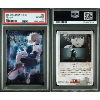 POP10】PSA10 ハンターハンター イタジャガ キルアの通販 by リョウ's