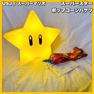 USJ - 【USJ】スターポップコーンバケツの通販 by leafshop