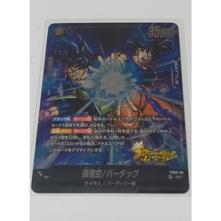 BANDAI - ワンピーベリーマッチダブル クルーカード スーパーカード