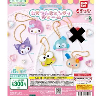 ほっぺちゃん なす トマト 2個セット ストラップ 送料込の通販 by 即