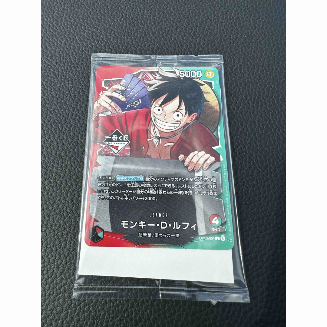 ONE PIECE - 一番くじ ワンピースカードゲーム プロモ モンキー・D