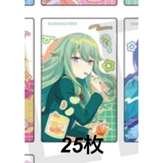 エピカ 草薙寧々のフリマアイテム一覧