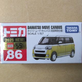 Takara Tomy - トミカリミテッドヴィンテージ LV-86 ポルシェ911 黄色