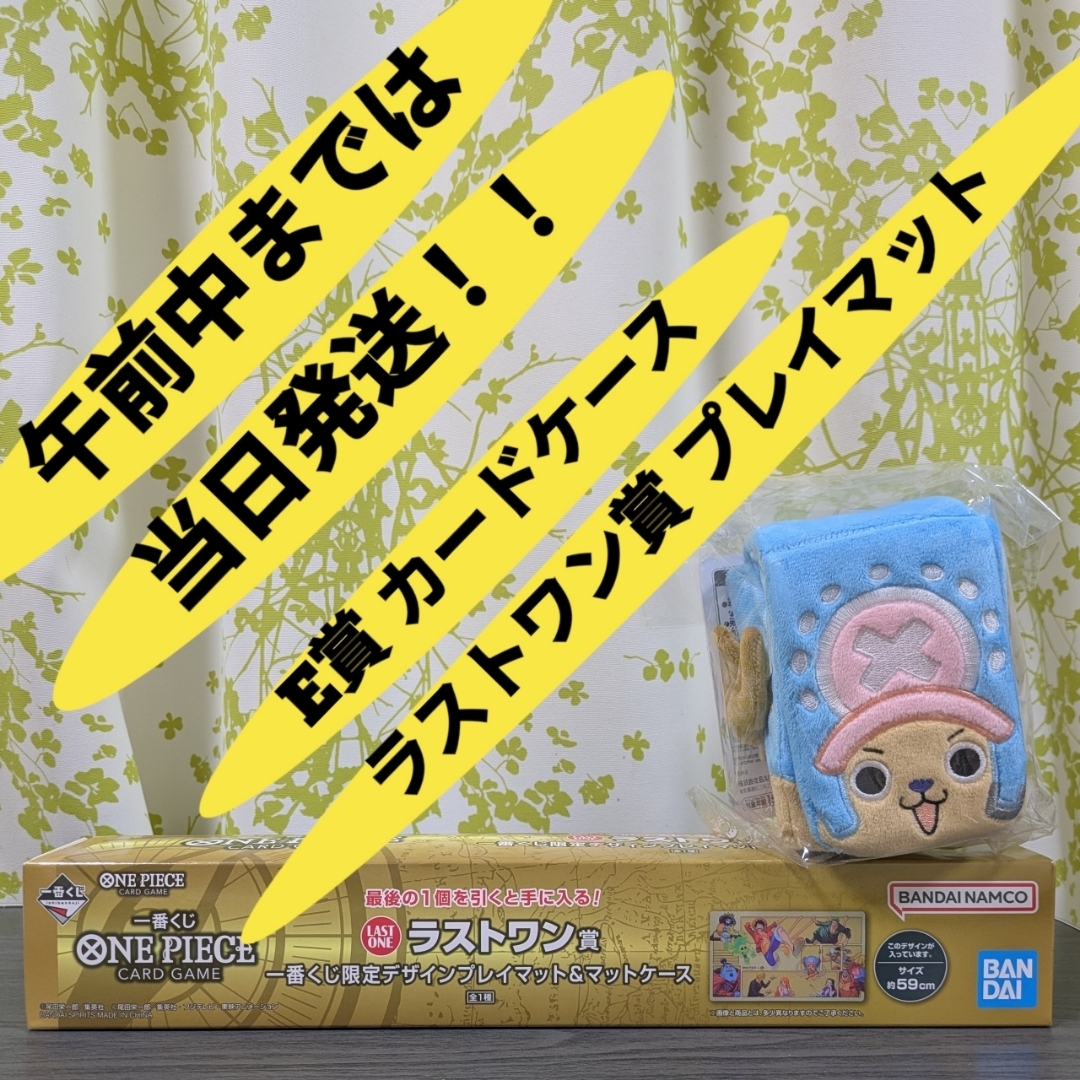 ONE PIECE - 一番くじ ワンピースカードゲーム ラストワン賞 プレイ