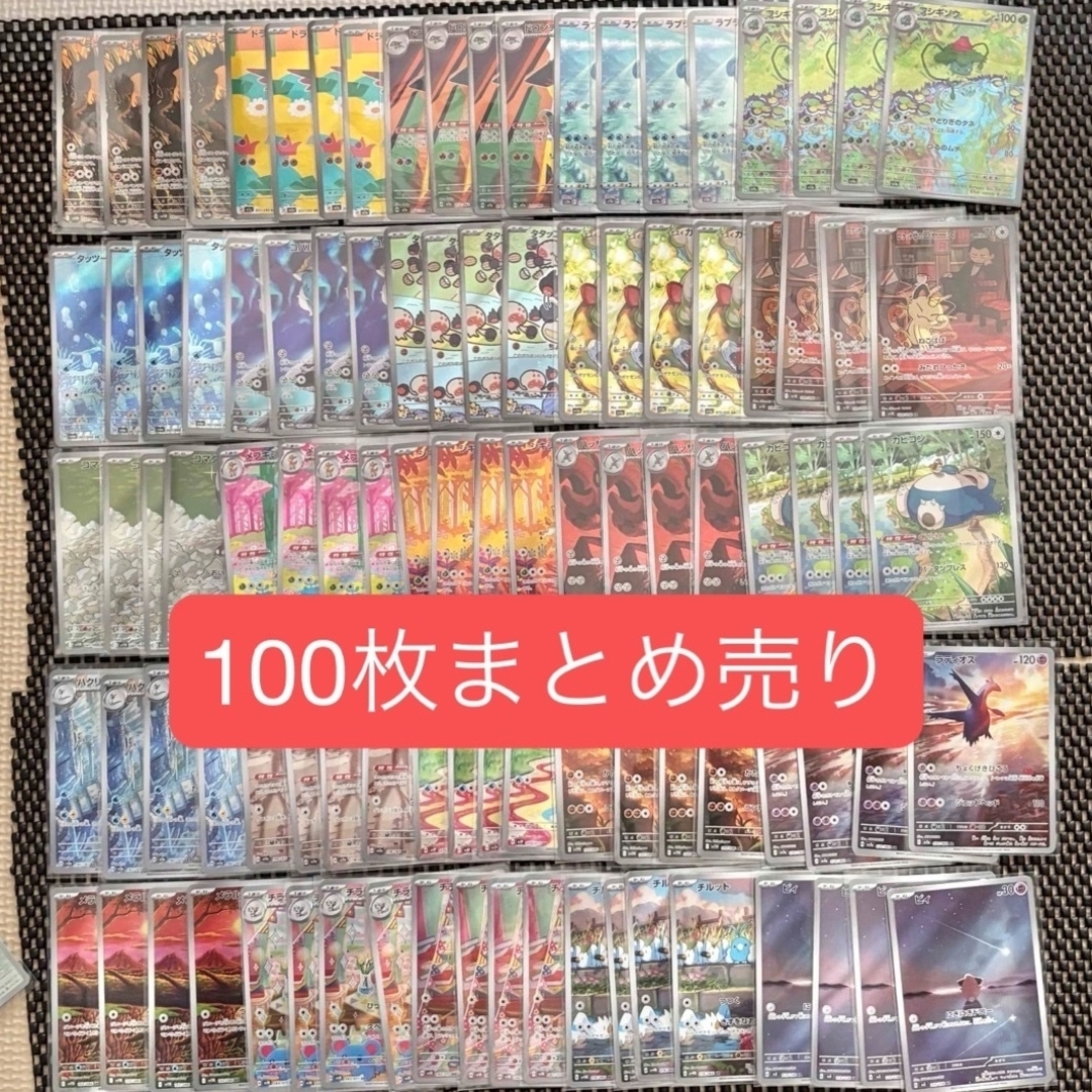 ポケモンカード ar等 100枚 まとめ売り 引退品の通販 by タカ's shop