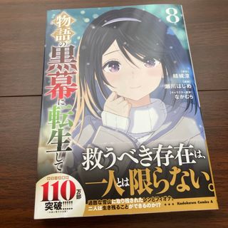 角川書店 - ナカノヒトゲノム実況中 ナカゲノ 駆動アンヤ 缶バッジ