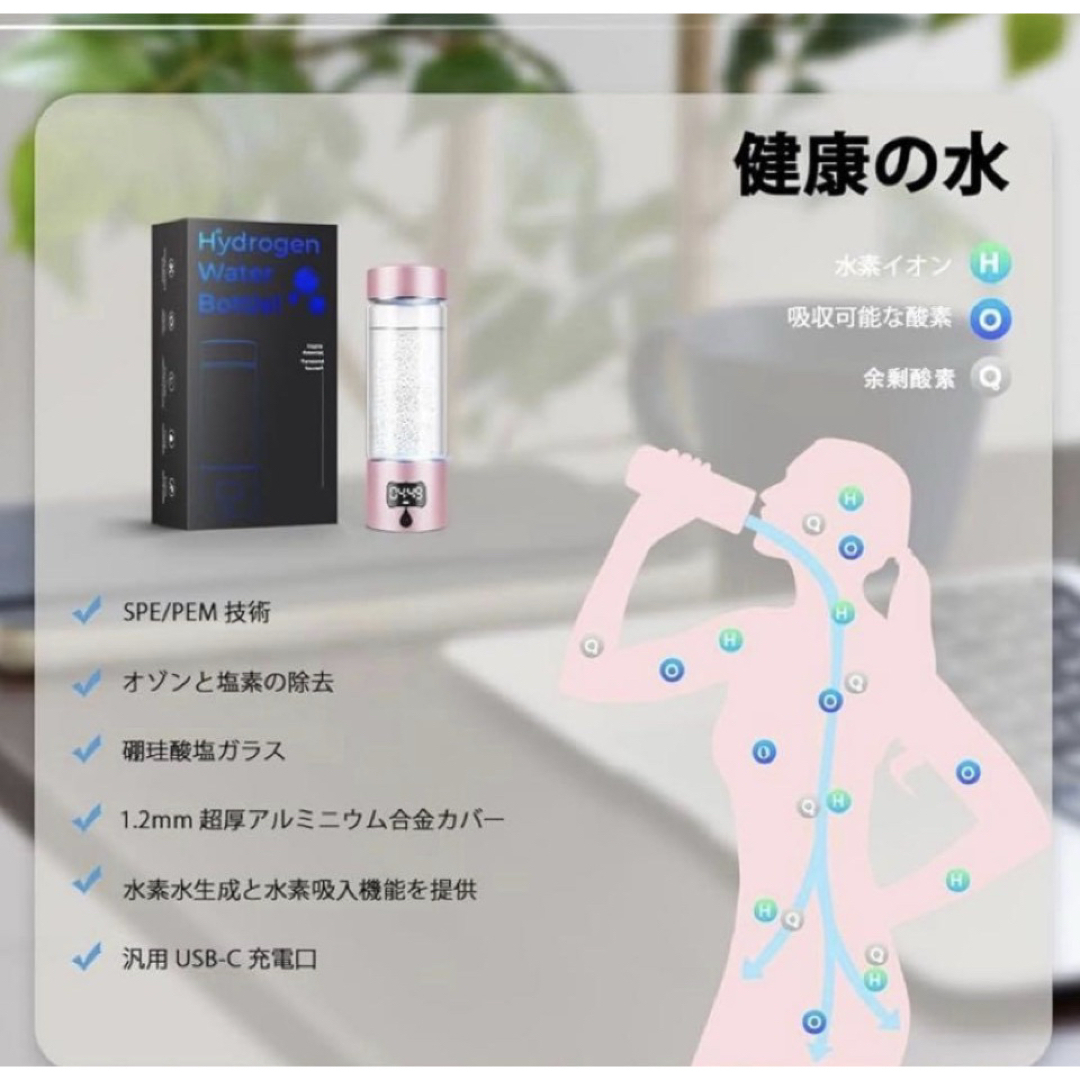 新品 24時間以内発送 水素水生成器、5000PPB 水素 ピンク340m'lの
