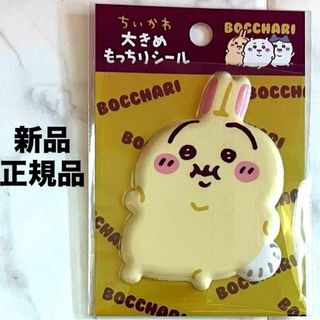 ちいかわ - 【新品未開封】くりまんじゅう しっぽり 相席 ぬいぐるみ