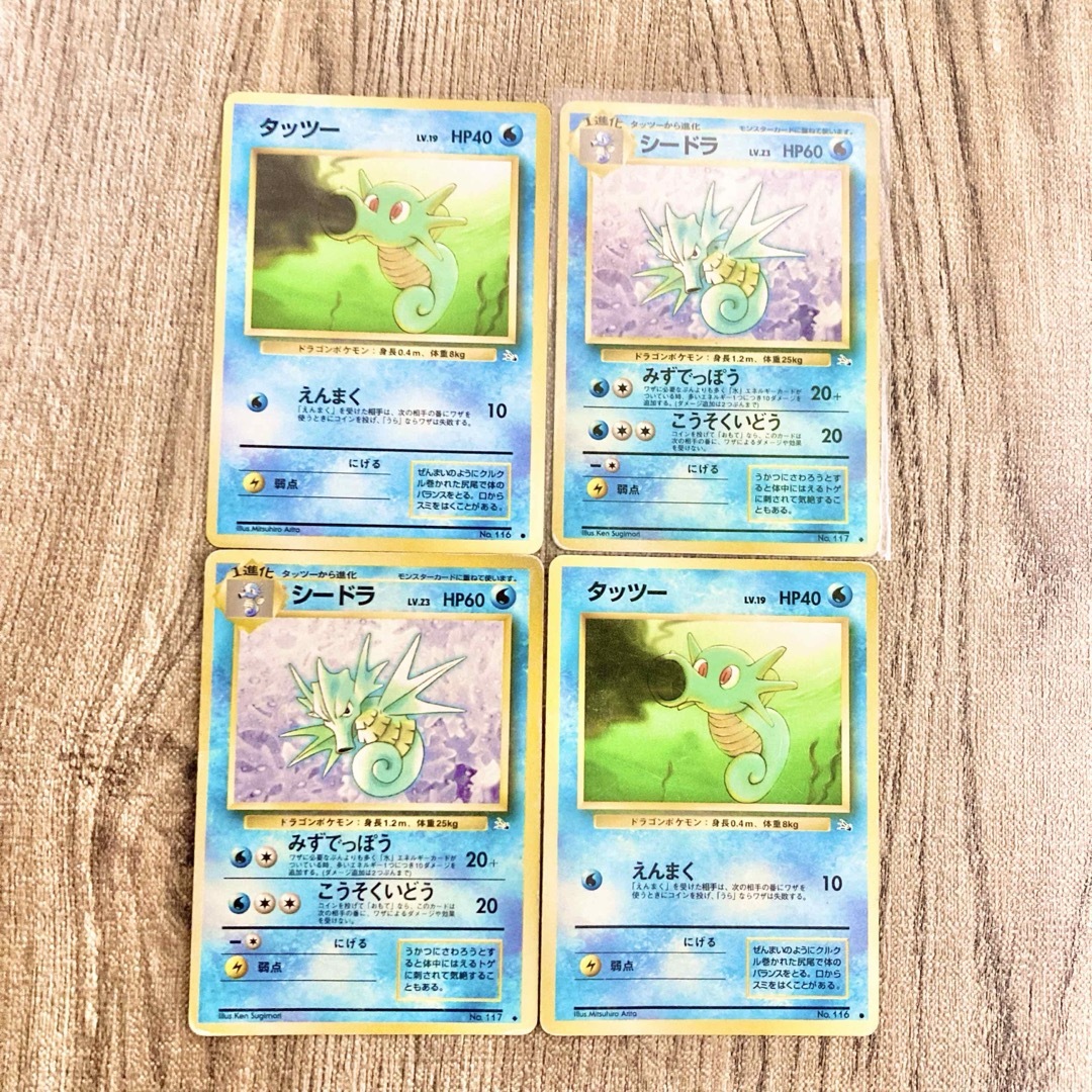 ポケモン - 旧裏タッツー・シードラ ポケモンカード大量まとめ売り