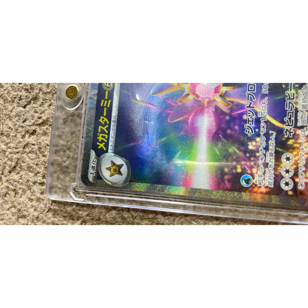 ポケモン - ポケモンカード メガスターミーex SAR 111/080 2枚セットの